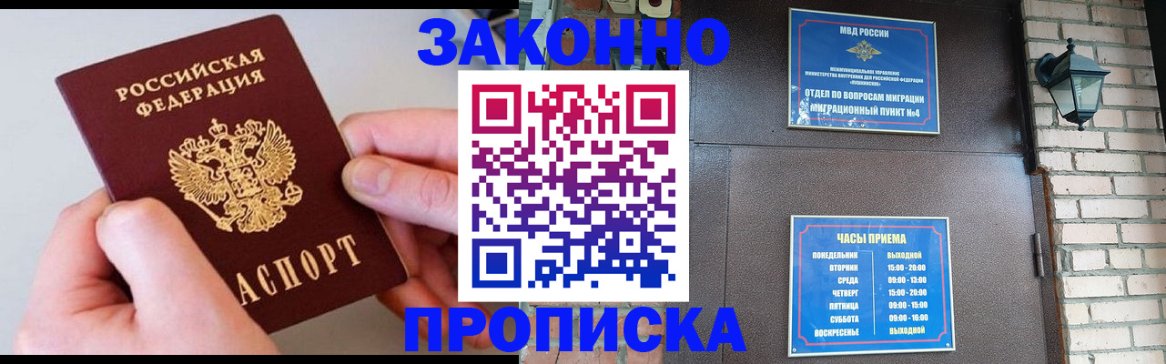 миграционный учет в Буинске