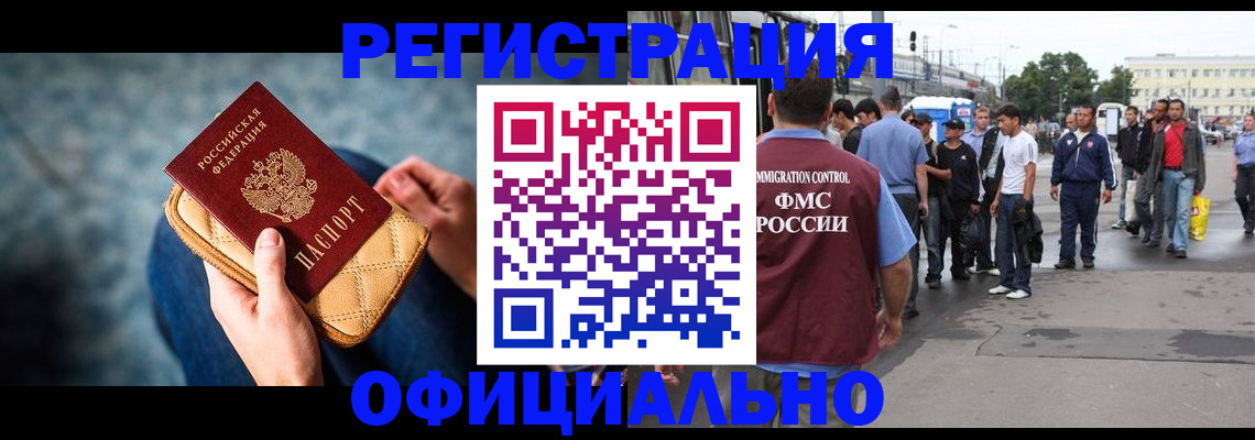 временная регистрация в квартире в Буинске