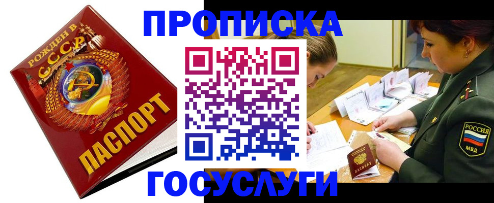 регистрация в Буинске