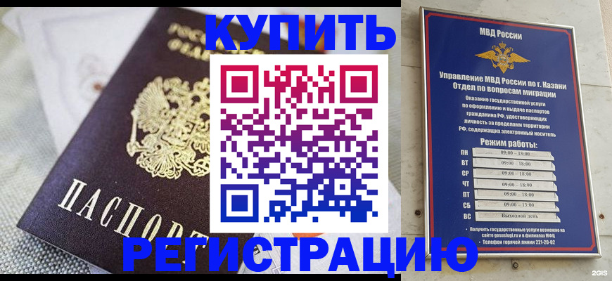 временная регистрация гарантия в Буинске