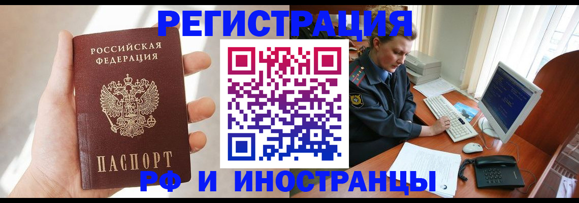 прописка 2025 в Буинске