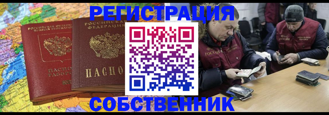 где прописаться в Буинске