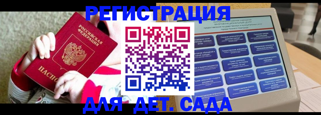 прописка штамп в Буинске